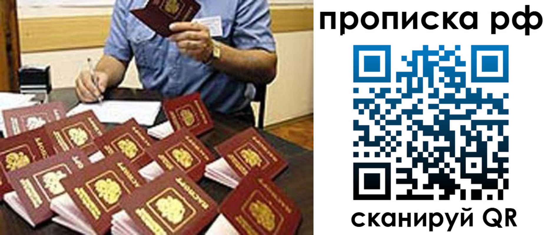 прописка поиск в Краснокамске