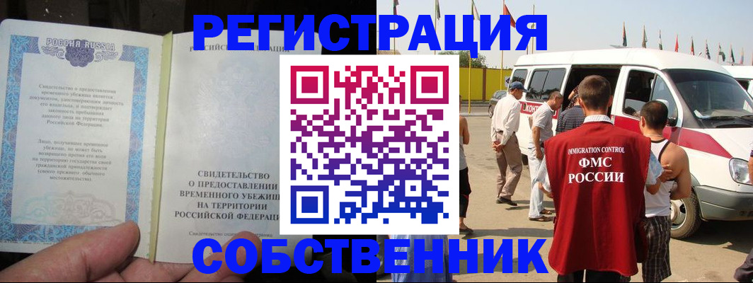 прописка 2025 в Краснокамске