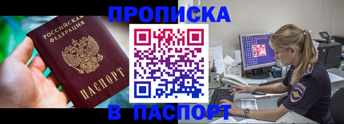 временная регистрация поиск в Краснокамске