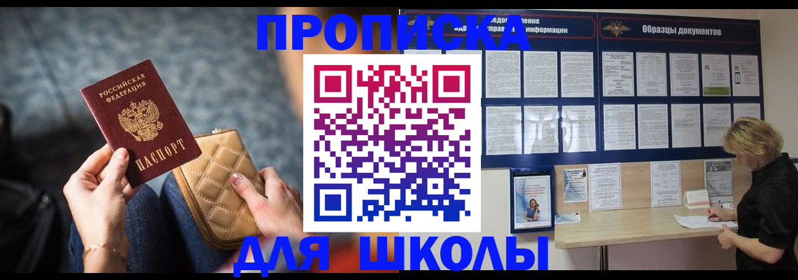 прописка в Краснокамске