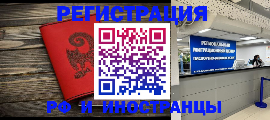 временная регистрация для всех в Краснокамске