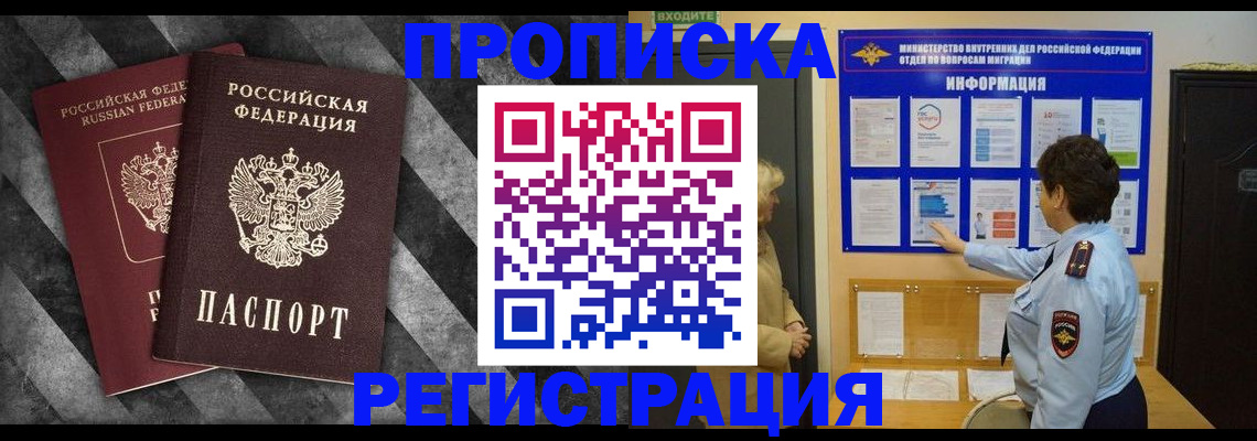 временная регистрация гарантия в Краснокамске